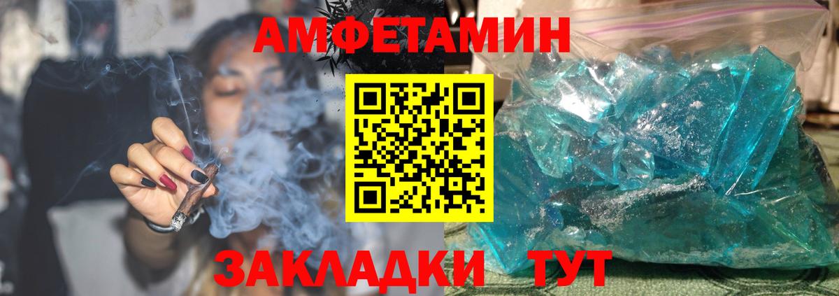 Amphetamine Розовый Владикавказ