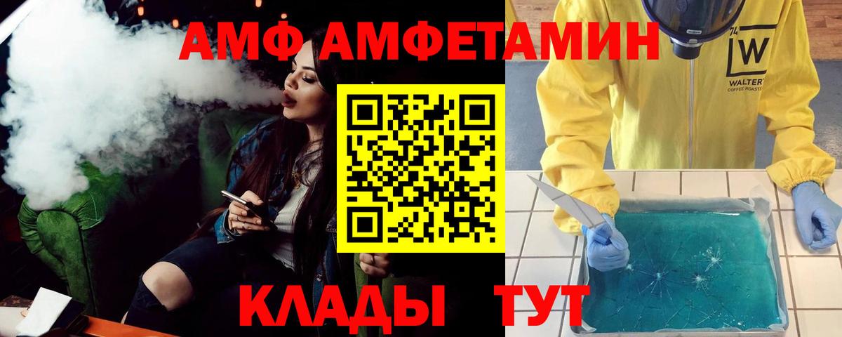 АМФЕТАМИН 98% Владикавказ