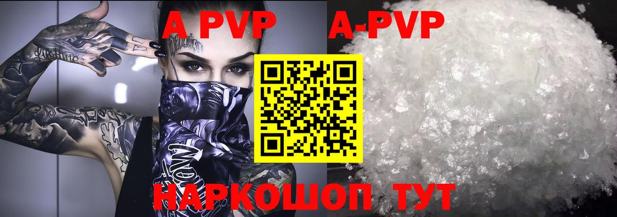 Alfa_PVP мука  Alpha-PVP СК КРИС  Вход с VPN  Владикавказ 