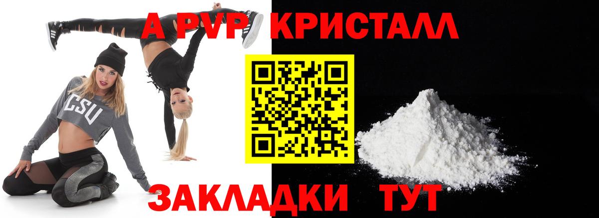 Альфа ПВП Соль Владикавказ