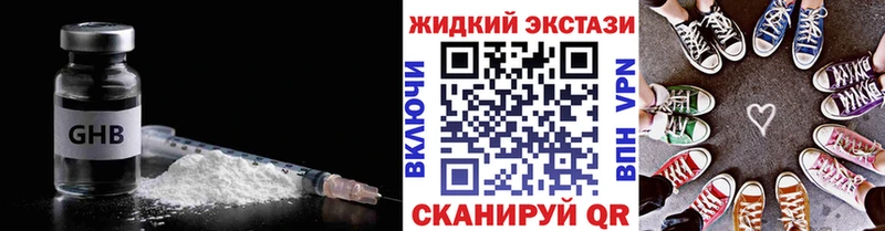 Бутират жидкий экстази Владикавказ