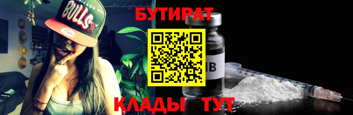 Владикавказ  Бутират Butirat  Вход с VPN 