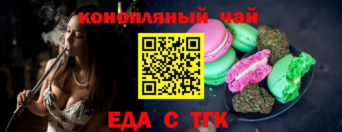 Canna-Cookies конопля  Владикавказ 