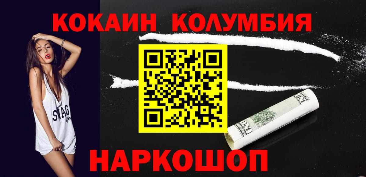 что такое   КОКАИН Fish Scale  Владикавказ  Кокаин Колумбийский 