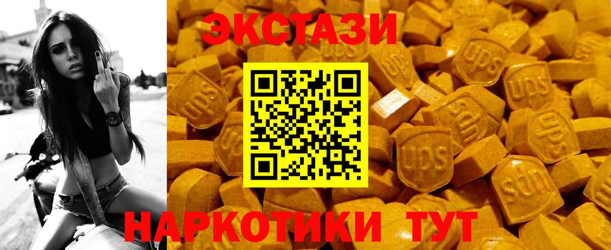 Экстази Дубай  Вход с VPN  Ecstasy  где можно купить   Владикавказ 