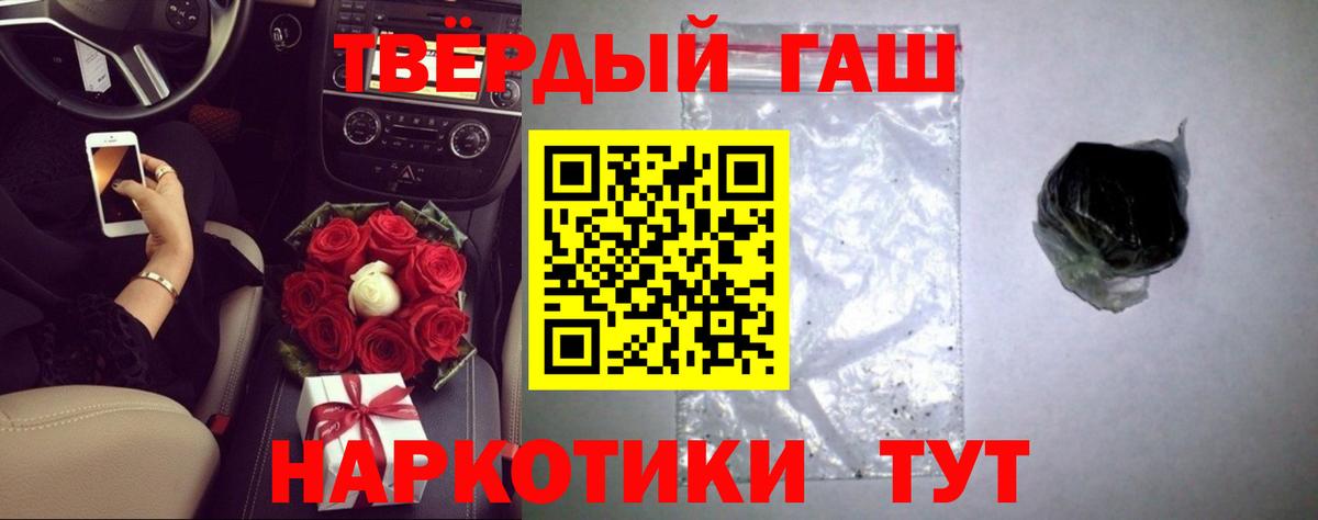 ГАШ VHQ  Вход с VPN  Владикавказ  ГАШИШ гашик 