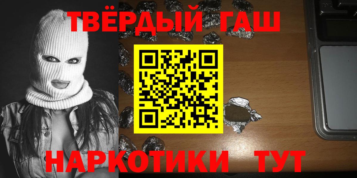 ГАШИШ Cannabis Владикавказ