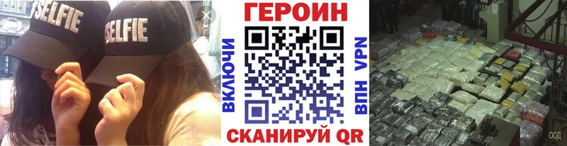 купить наркоту  mega онион  ГЕРОИН Афган  Владикавказ 