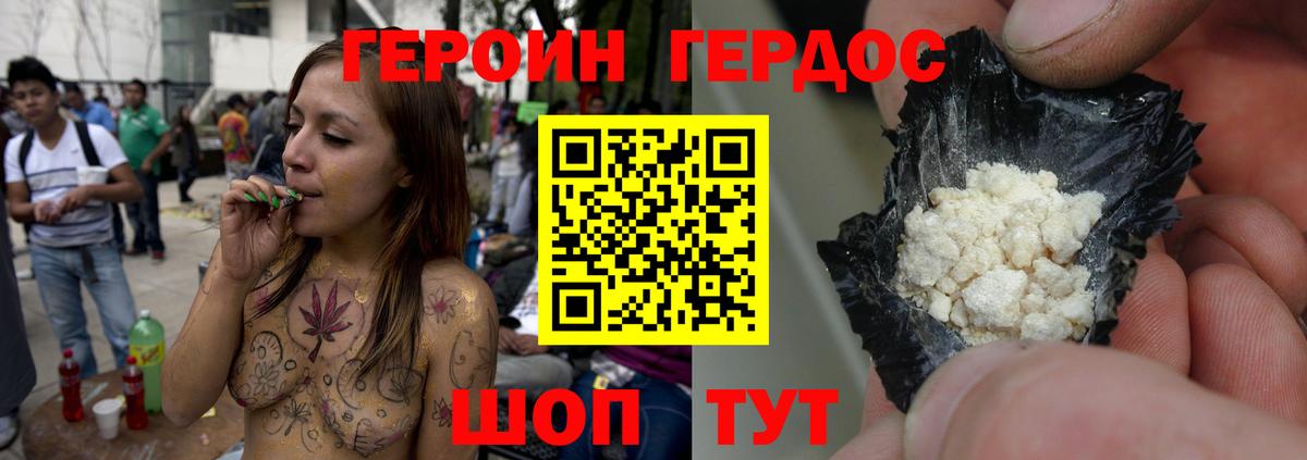 ГЕРОИН афганец  Вход с VPN  Героин  Владикавказ 