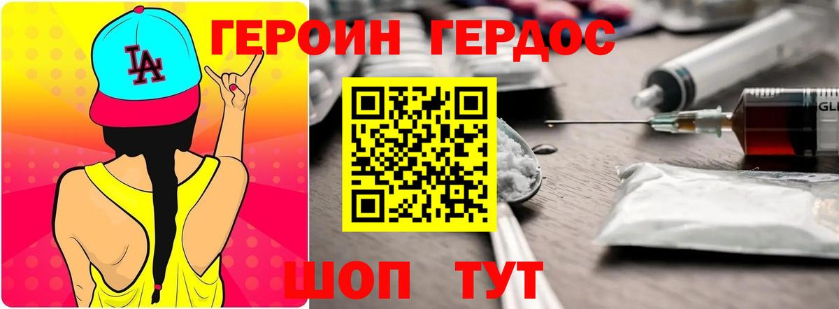 Героин афганец  Владикавказ 