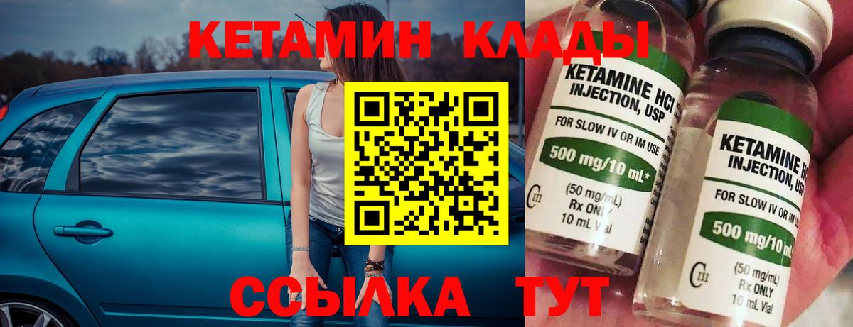 КЕТАМИН ketamine  КЕТАМИН VHQ  Вход с VPN  Владикавказ 