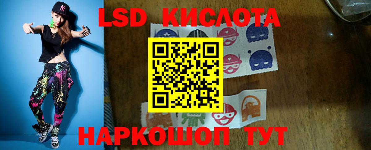 Лсд 25 экстази кислота  LSD-25 экстази ecstasy  Владикавказ 
