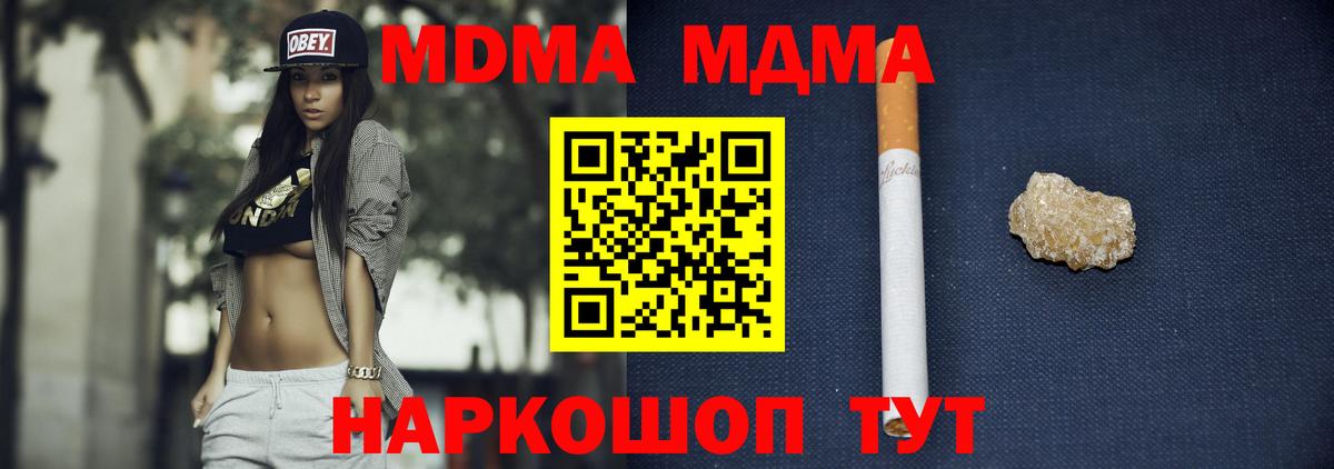 MDMA молли  Вход с VPN  MDMA  Владикавказ 
