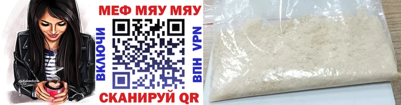 МЯУ-МЯУ mephedrone  Владикавказ 