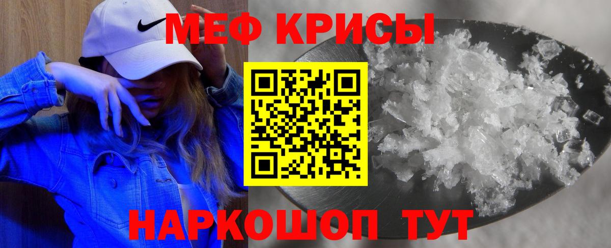 Меф мяу мяу мука Владикавказ
