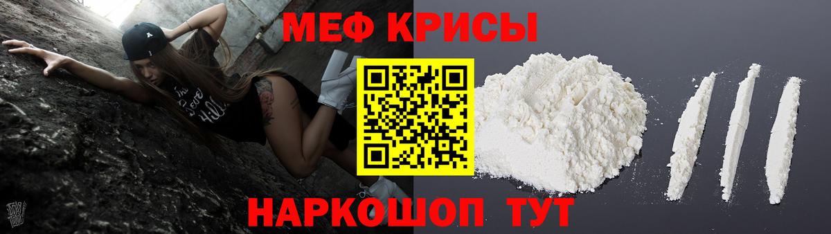 МЕФ mephedrone  МЯУ-МЯУ  Меф mephedrone  Владикавказ  Вход с VPN  Мефедрон 