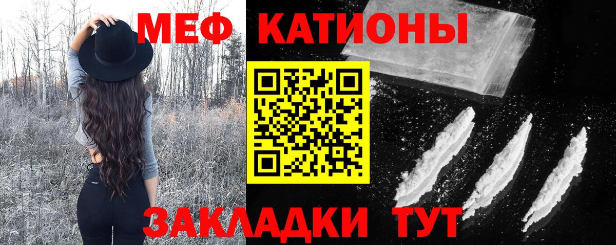 МЕФ мука  где найти   Мефедрон мяу мяу  МЕФ  Владикавказ  МЯУ-МЯУ 