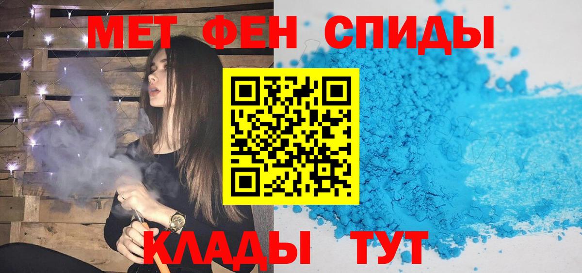 Метамфетамин Methamphetamine  Метамфетамин Methamphetamine  Владикавказ  Вход с VPN 