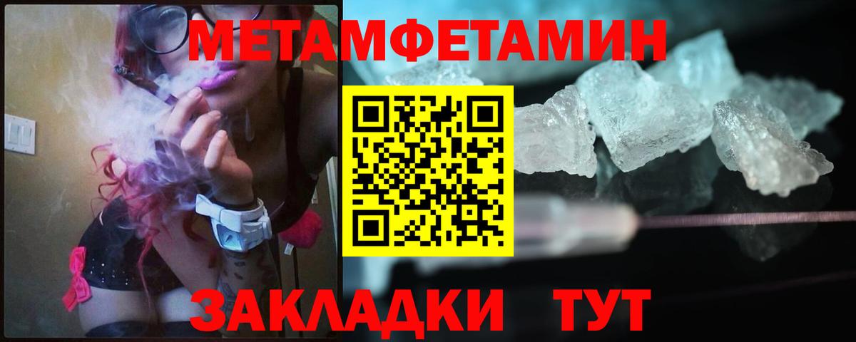 Первитин винт Владикавказ