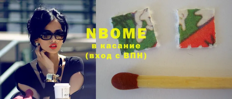 цены   Владикавказ  Марки NBOMe 1,5мг 