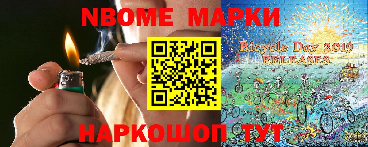 Марки 25I-NBOMe  Марки N-bome 1500мкг  Владикавказ  Марки N-bome 1500мкг 